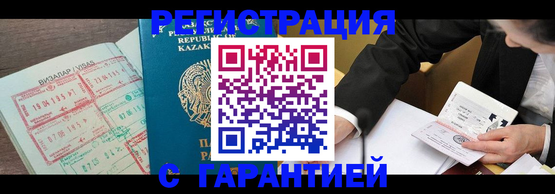 прописка законно в Верхней Пышме