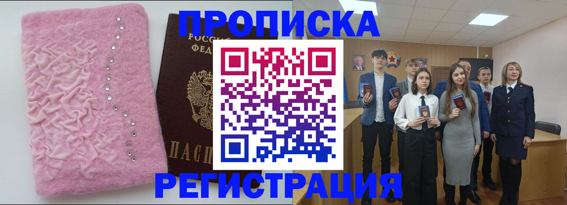 временная регистрация для школы в Верхней Пышме