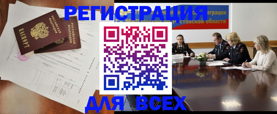 временная регистрация для всех в Верхней Пышме