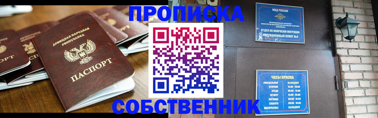 прописка штамп в Верхней Пышме