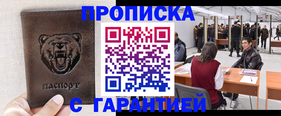 временная регистрация поиск в Верхней Пышме