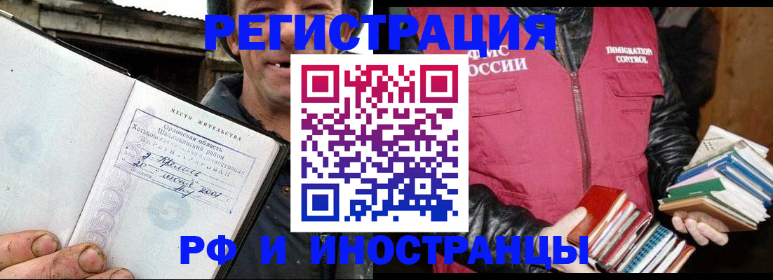 прописка для работы в Верхней Пышме