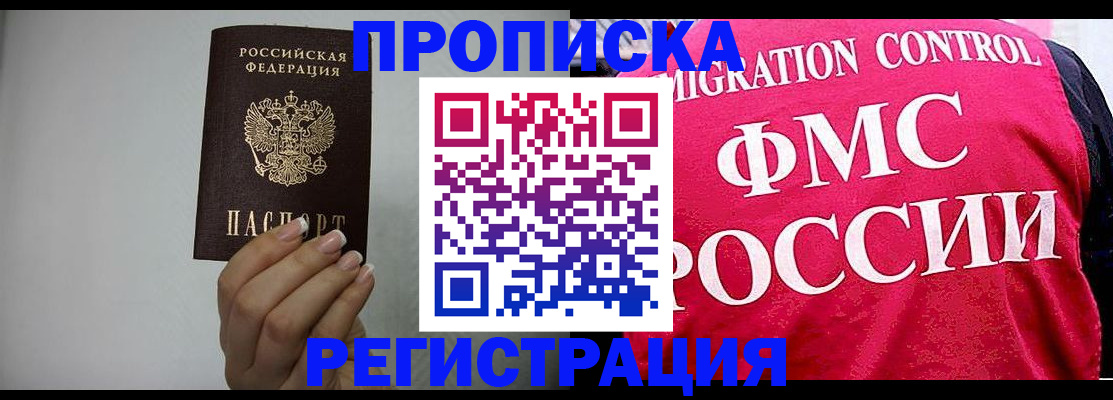 прописка в Верхней Пышме