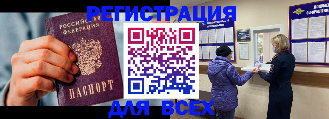 временная регистрация в Верхней Пышме